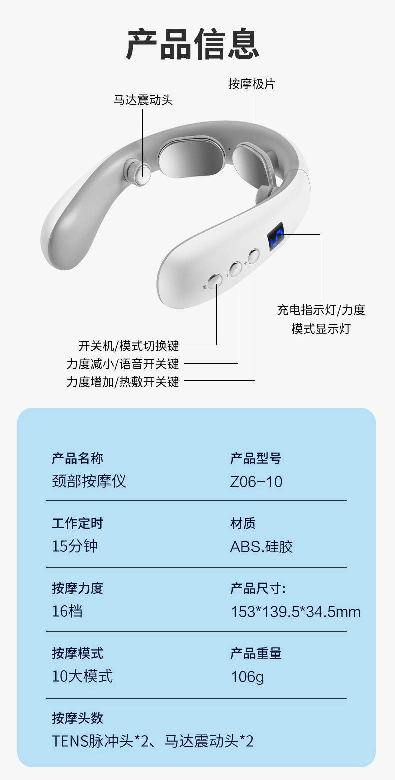 践程 智能颈部按摩仪 Z06-10