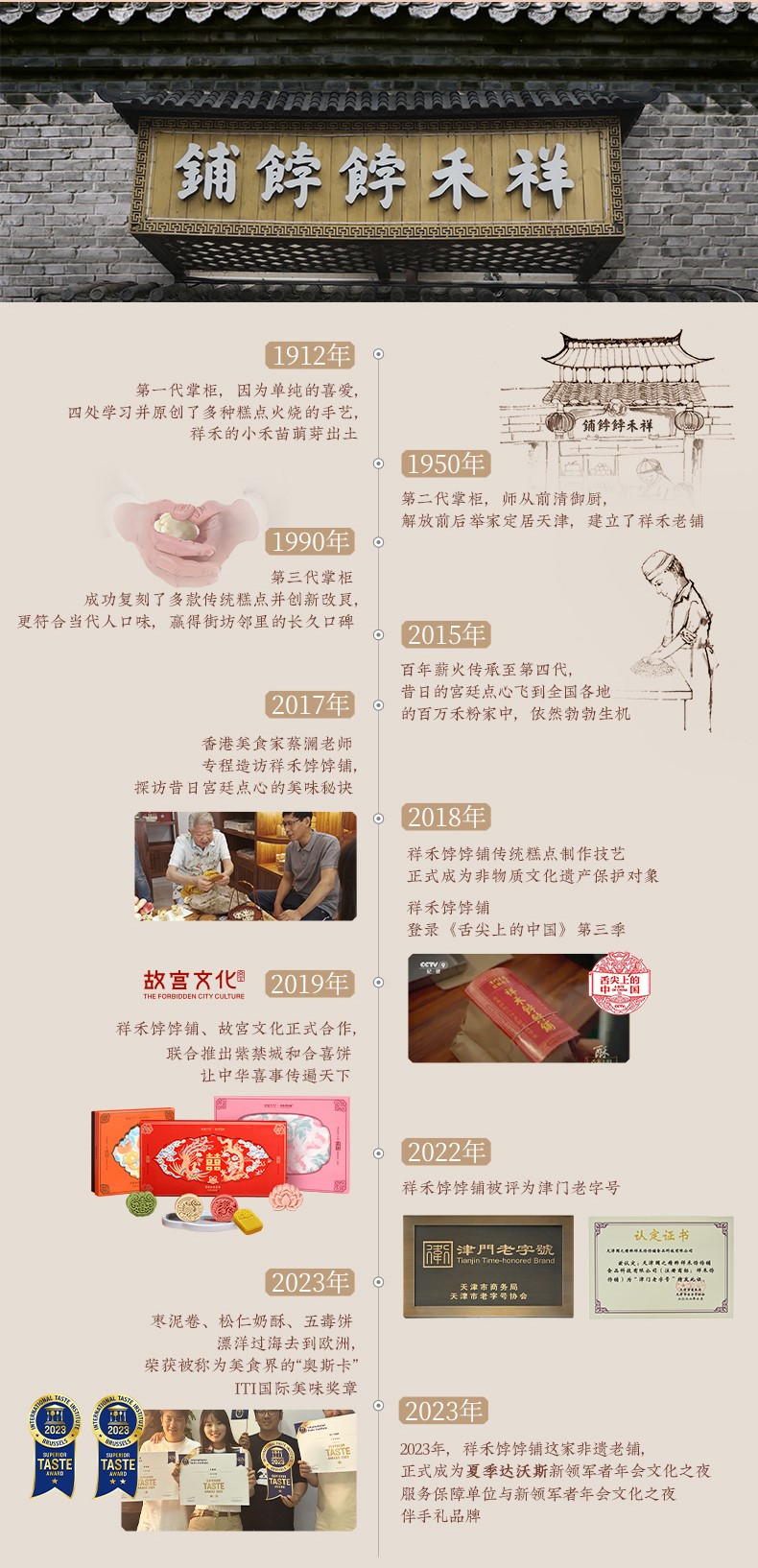 祥禾饽饽铺 980g新春年货【美福桶】中式糕点礼盒+礼袋