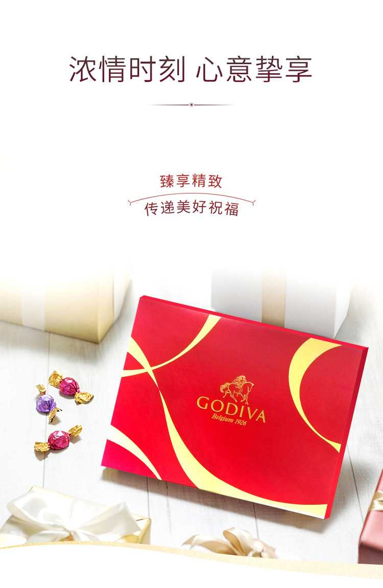 歌帝梵/GODIVA 170g巧克力精选礼盒20颗装