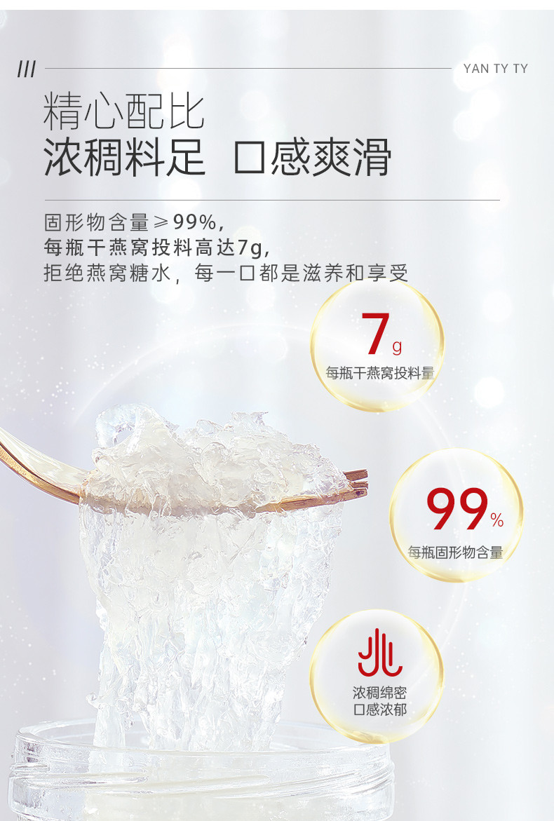 燕太太 99%浓缩即食燕窝礼盒总统款（70g*3）