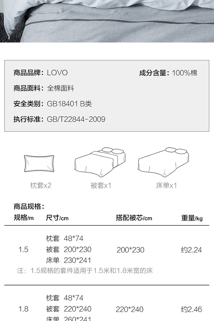 lovo/乐蜗 罗莱生活出品乐蜗家纺布加诺床品四件套200*230cm