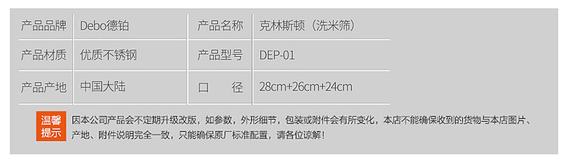 德铂 克林斯顿DEP-01