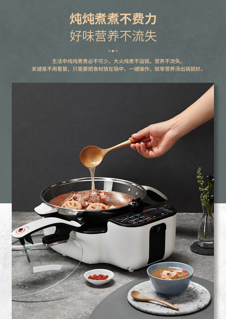 捷赛 自动烹饪锅LWOK-D10