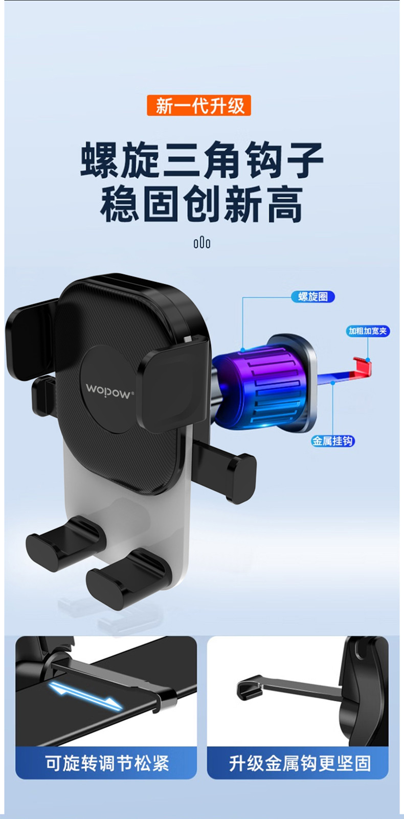 wopow 重力感应车载支架C12