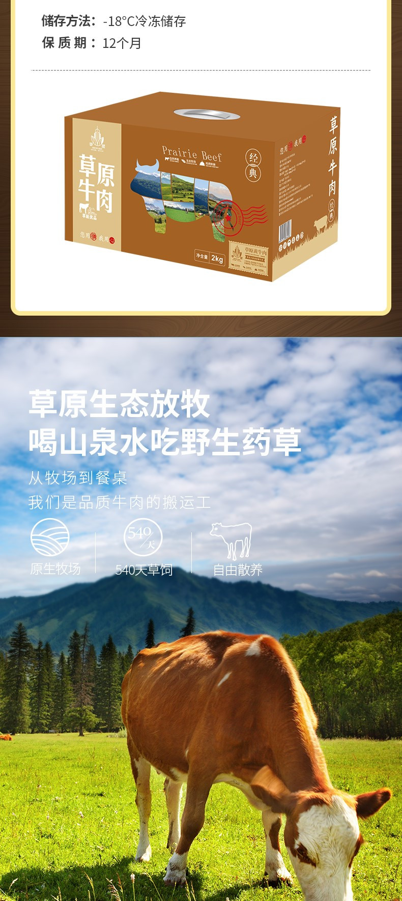中茂 草原优品黄牛肉礼盒-498型