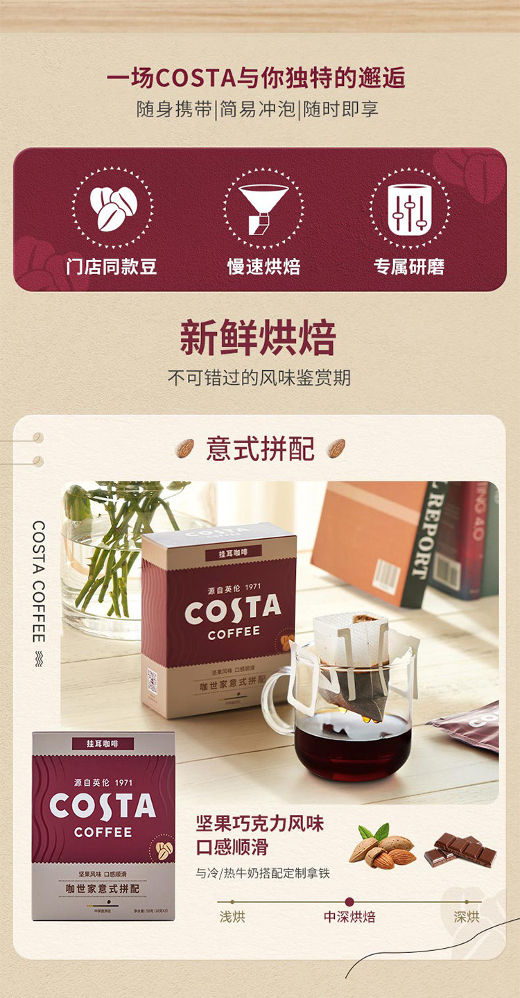 costa 荟选礼盒268型 150g三种口味挂耳咖啡+马克杯+毛毡包