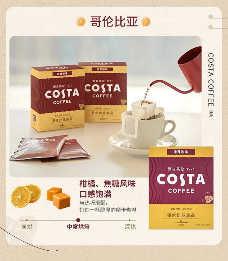 costa 荟选礼盒268型 150g三种口味挂耳咖啡+马克杯+毛毡包