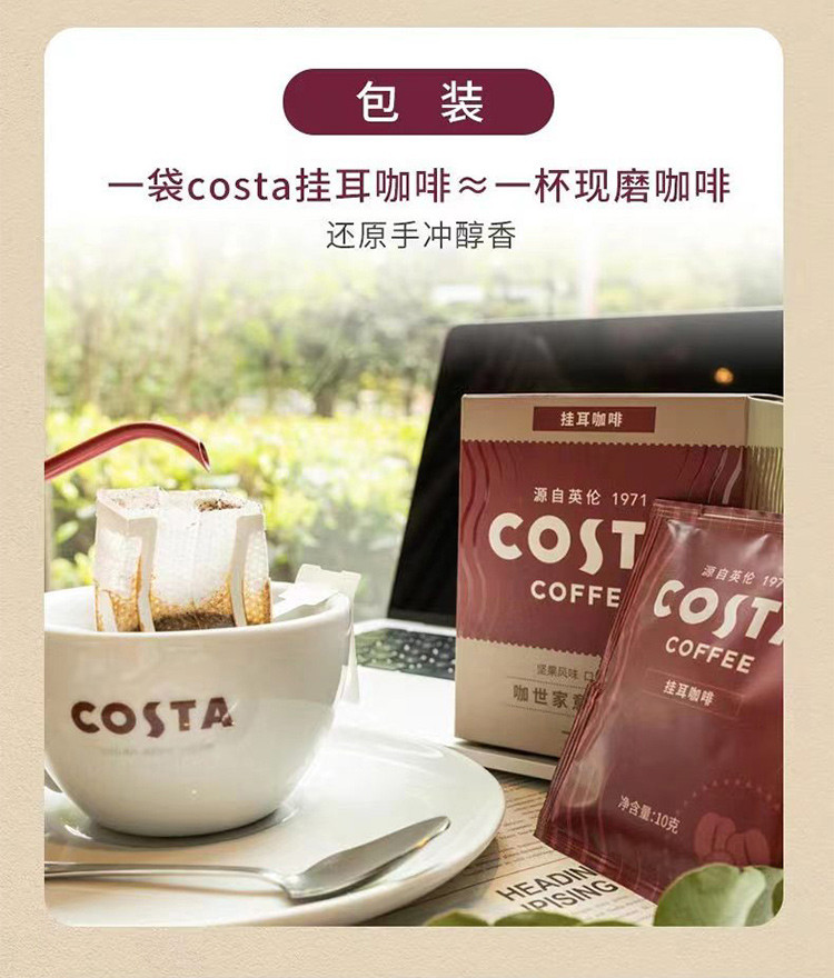 costa 荟选礼盒268型 150g三种口味挂耳咖啡+马克杯+毛毡包