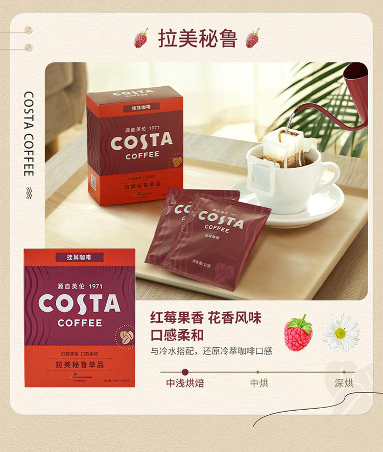 costa 荟选礼盒268型 150g三种口味挂耳咖啡+马克杯+毛毡包