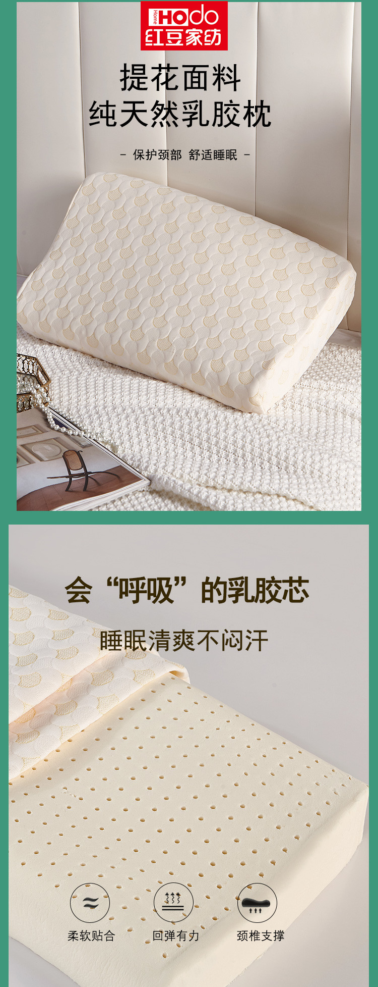 红豆家纺 CW 乳胶枕HDZ-2221（一个）