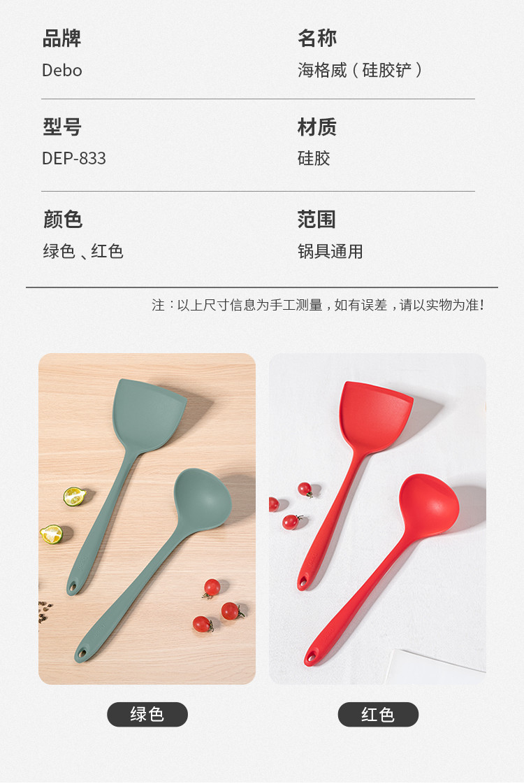 德铂 海格威(厨房用具)DEP-833红色/绿色