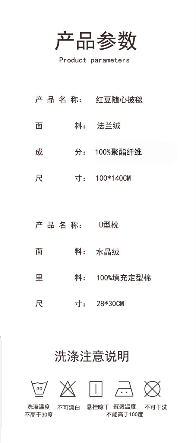 红豆家纺 随心披毯+U型枕组合HDZ-2211