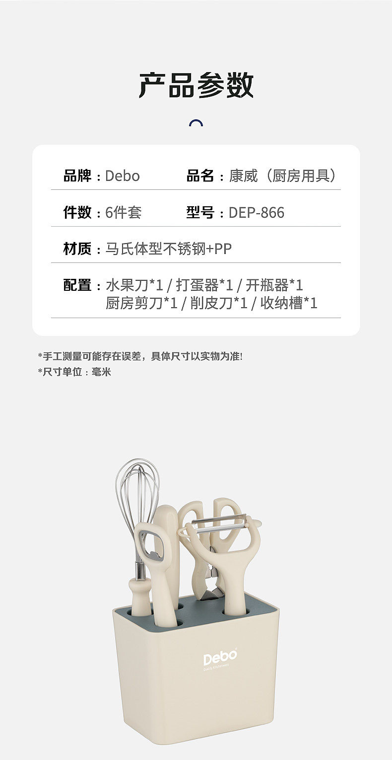 德铂 康威(厨房用具)DEP-866