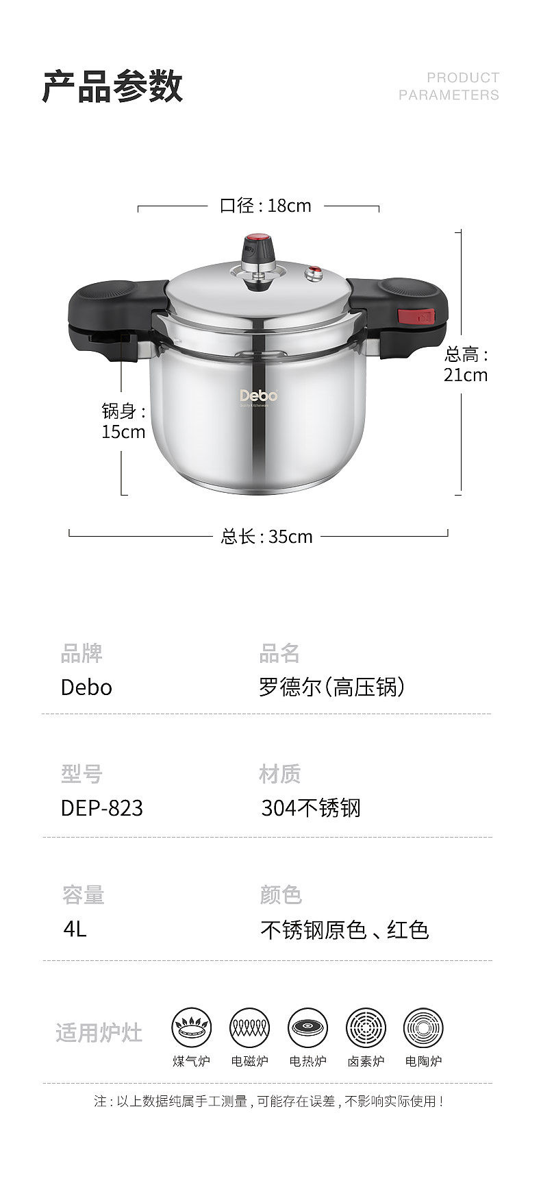 德铂 罗德尔高压锅DEP-823本色/红色/绿色