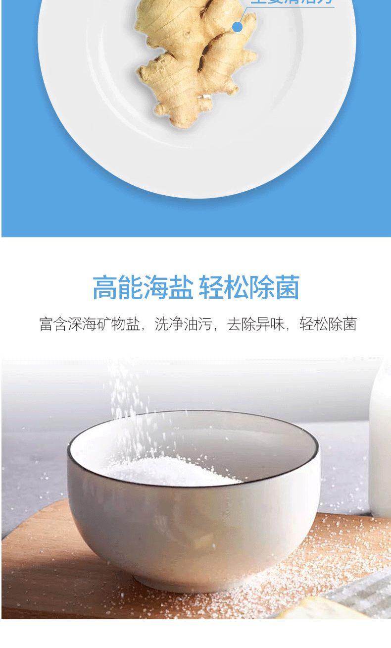 蔬果园/SukGarden 海盐生姜餐具净食用级安全无残留800g*2