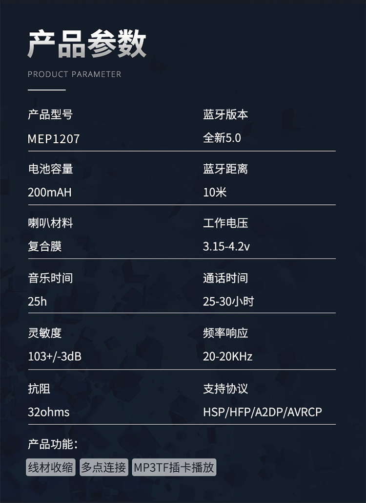 米狗 音乐蓝牙耳机1207