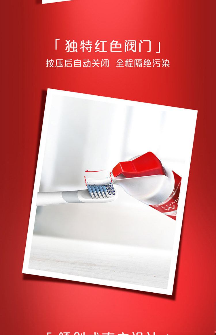 高露洁/Colgate 耀白去渍牙膏直立按压式100ml