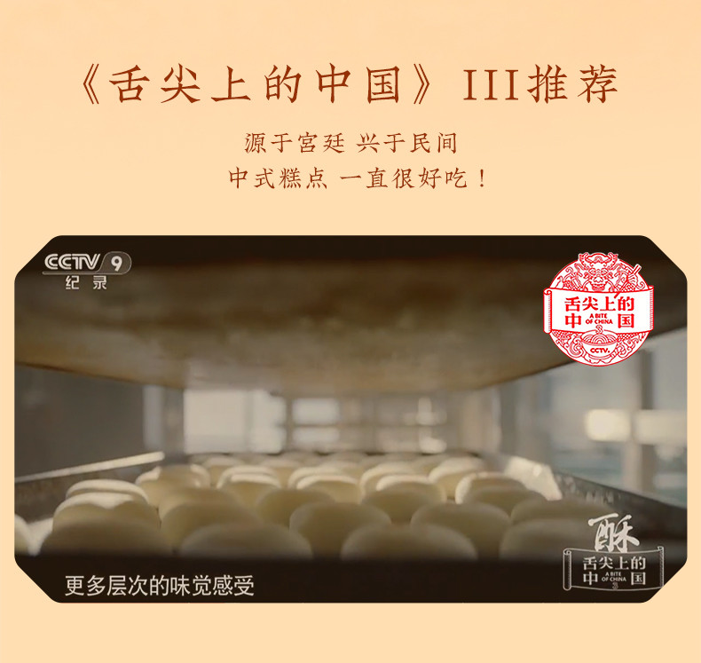 祥禾饽饽铺 黄蛋咸奶酥250g/2盒装