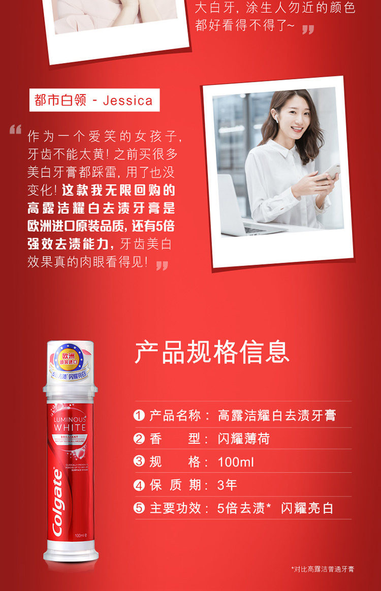 高露洁/Colgate 耀白去渍牙膏直立按压式100ml