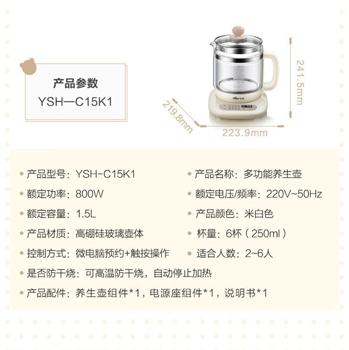 小熊/BEAR 养生壶多功能煮茶壶 YSH-C15K1