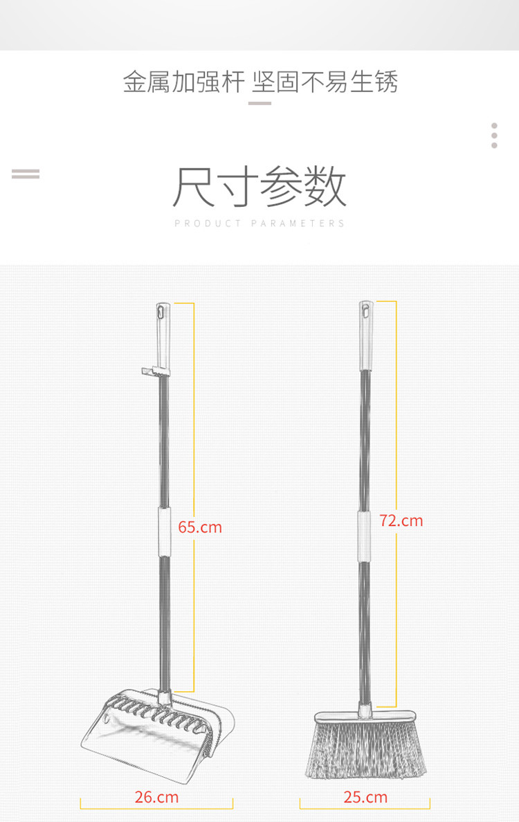 好媳妇 可折叠防风扫把簸箕套装组合AGW-4867