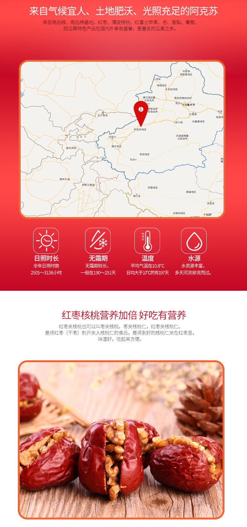 鲜禾鲜 多彩心意枣夹核桃礼盒1000g