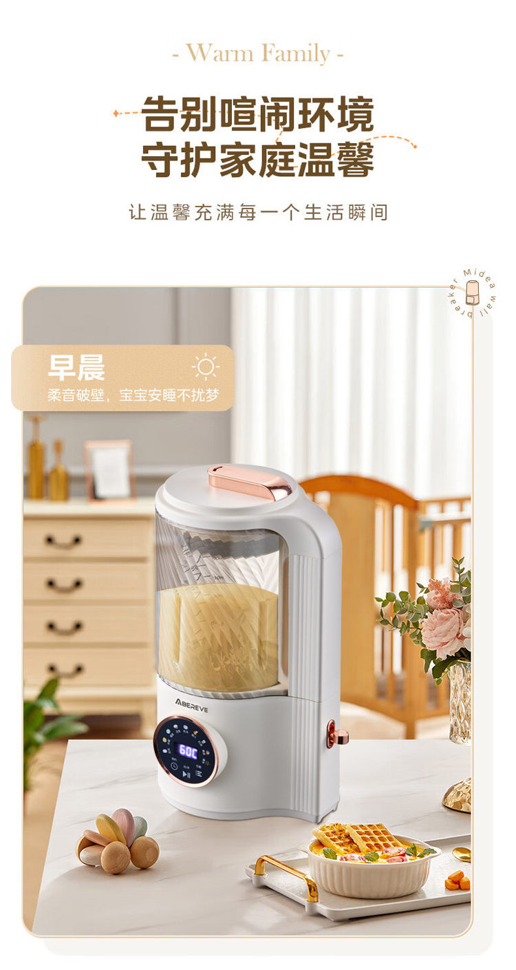 艾贝丽 轻音破壁料理机ABL-PB218 1.5L