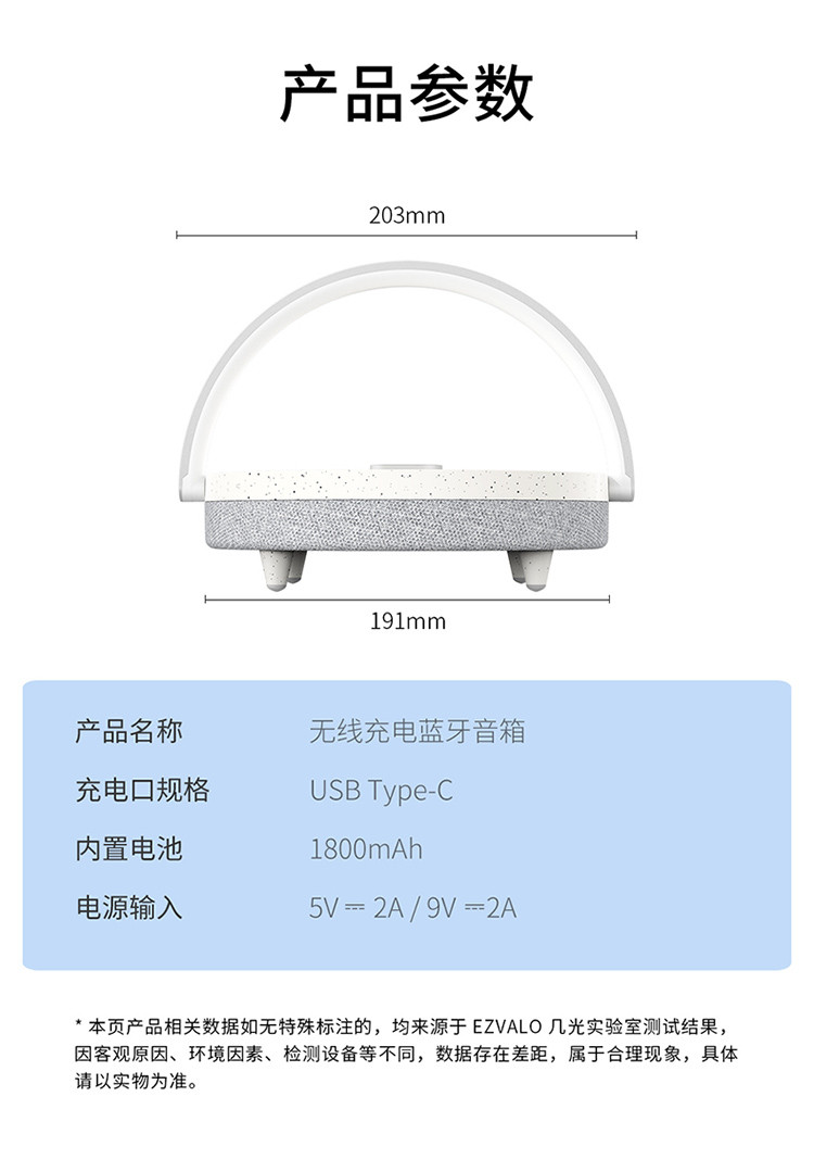 几光 无线充电蓝牙音箱 音乐小白灯 洒点纹