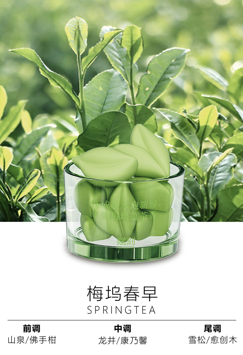 赋刻 绿茶瓷石香氛礼盒