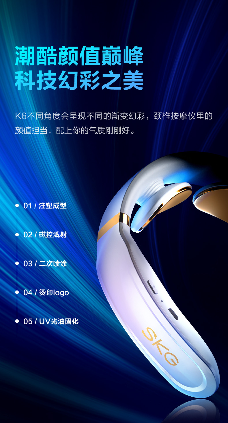 SKG 颈椎按摩仪 K61-x