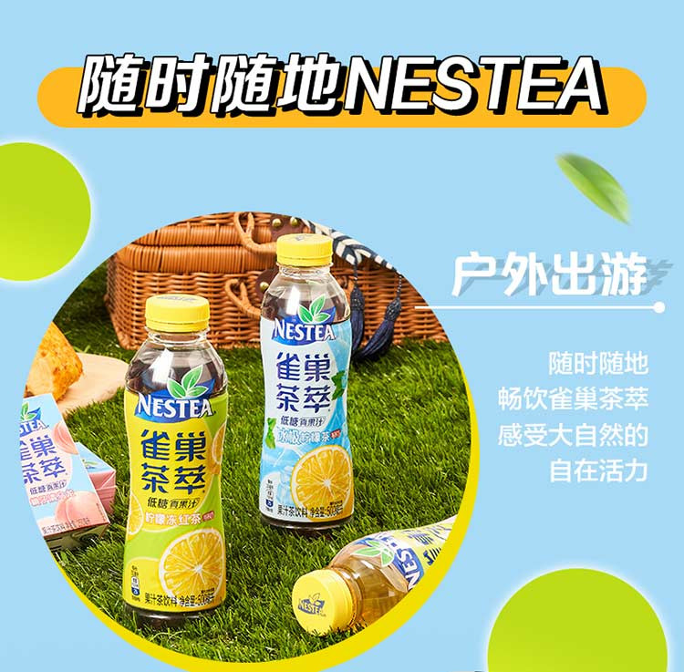 雀巢/Nescafé 茶萃冰极柠檬果汁茶饮料500ML*15