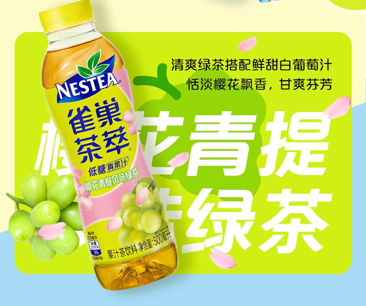 雀巢/Nescafé 茶萃桃子清乌龙500ml*15