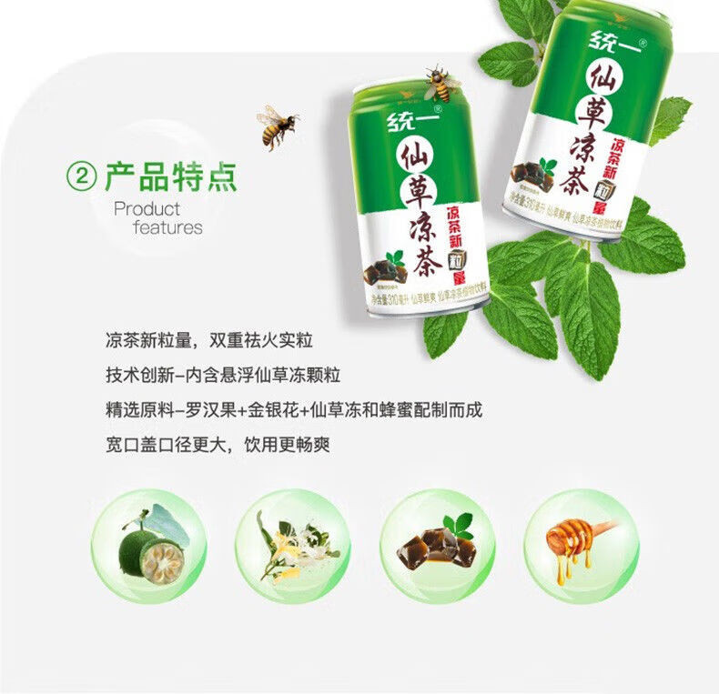 统一 仙草凉茶310ml*24