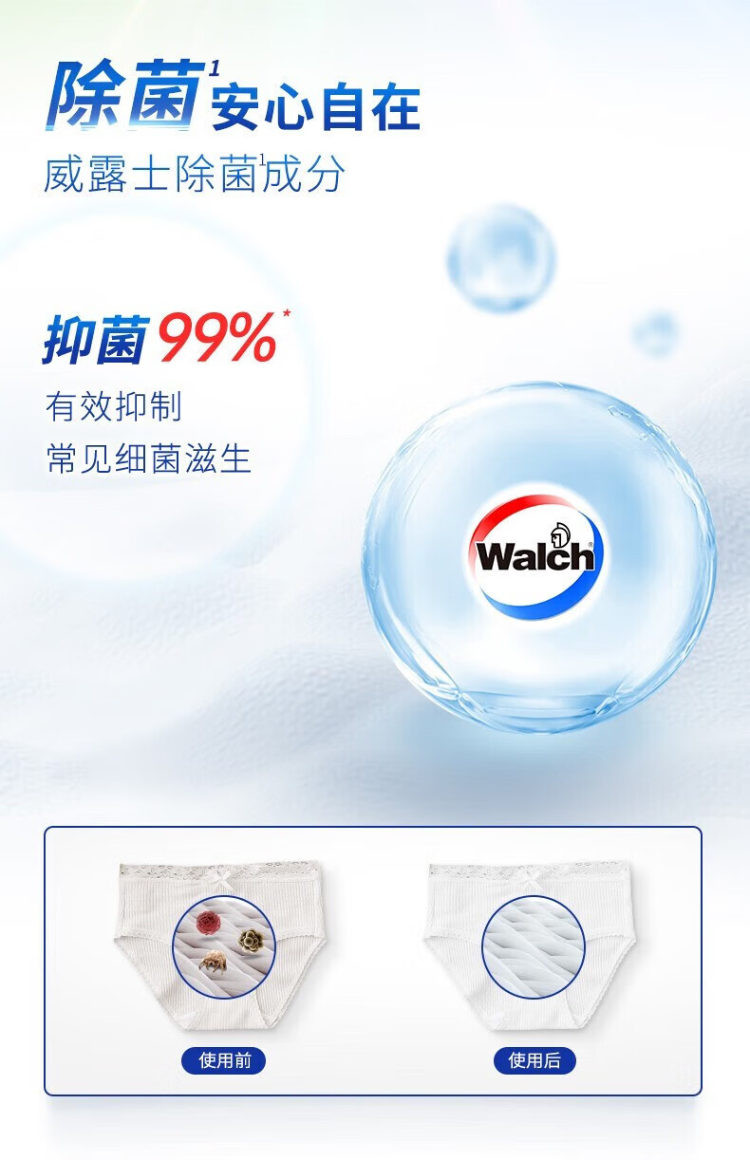 威露士/WALCH La有氧洗威露士内衣净松木300ml*3（组合装）