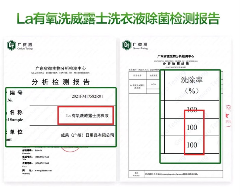 威露士/WALCH La有氧洗威露士洗衣液松木1L