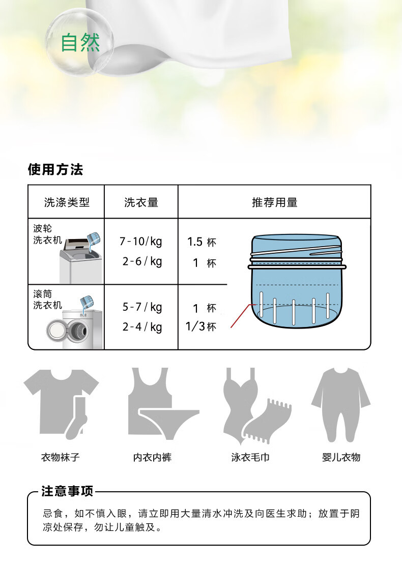 威露士/WALCH La有氧洗威露士洗衣液松木1L