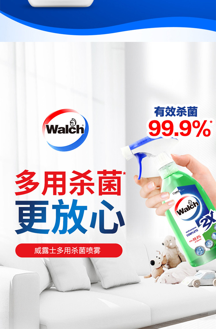 威露士/WALCH 洗衣液1L +喷雾500ml+洗手液525ml+湿巾10片