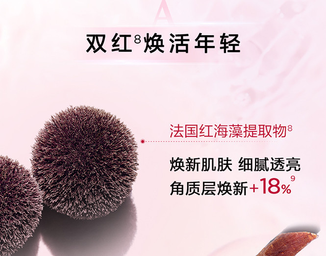 娇韵诗/Clarins 青春赋活精华水200ml