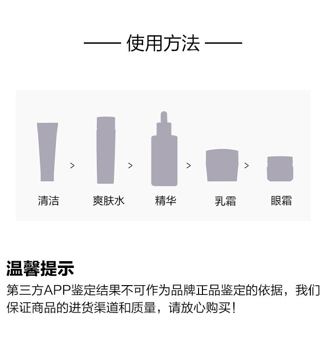 娇韵诗/Clarins 青春赋活精华水200ml