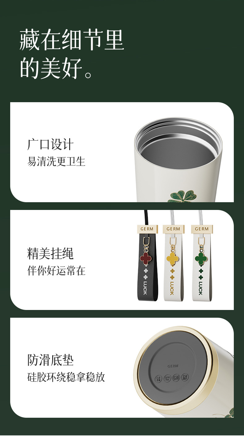 格沵 四叶草系列闪耀保温杯 乐于绿500ml