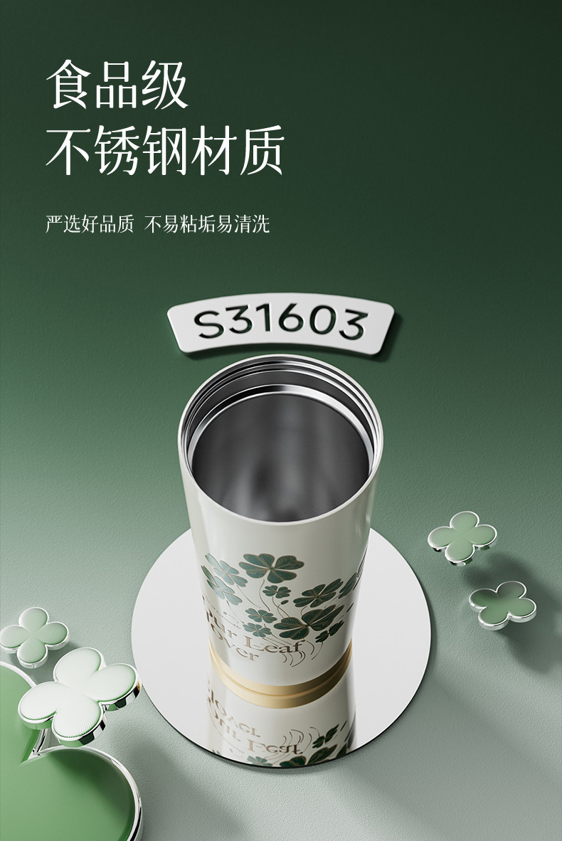 格沵 四叶草系列闪耀保温杯 乐于绿500ml