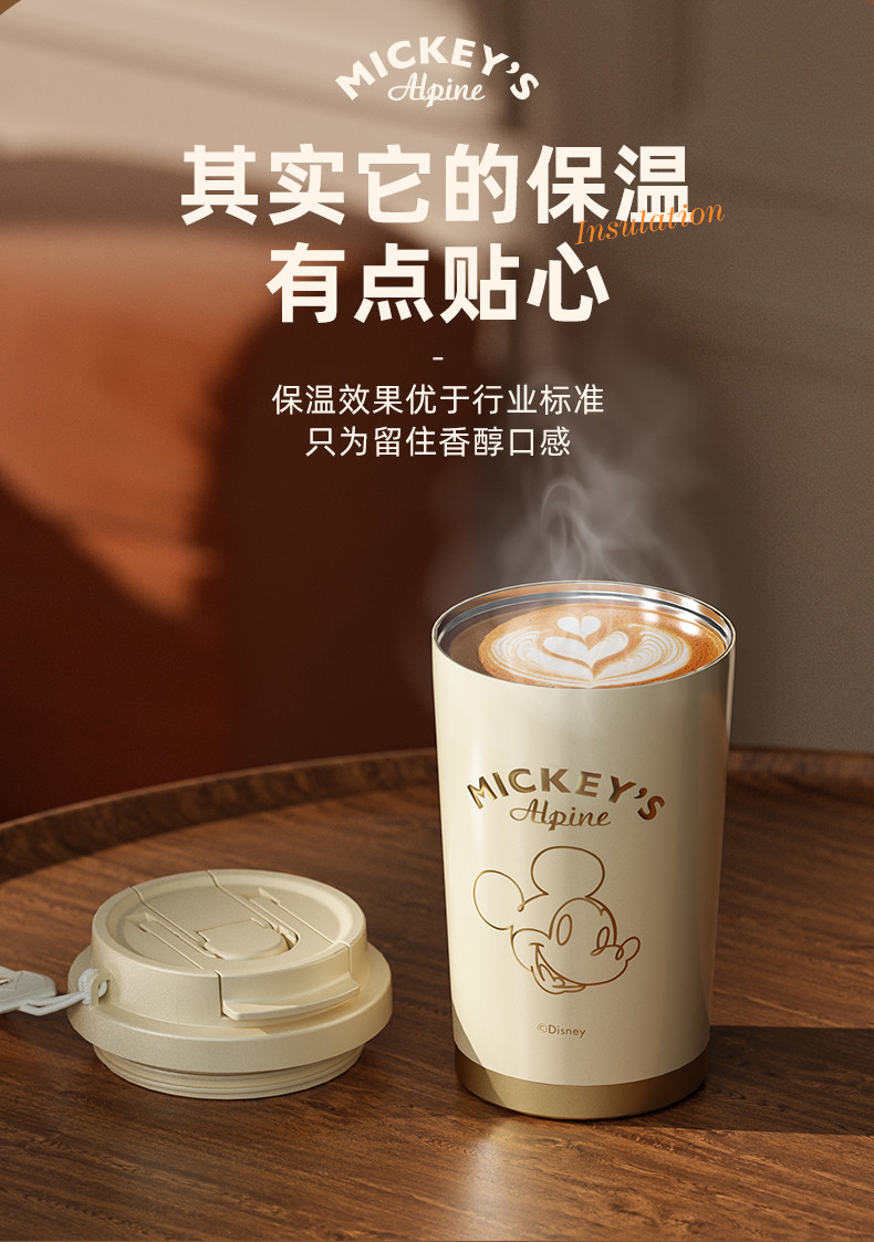 格沵 米奇系列闪耀咖啡杯（晨曦色）500ML白色