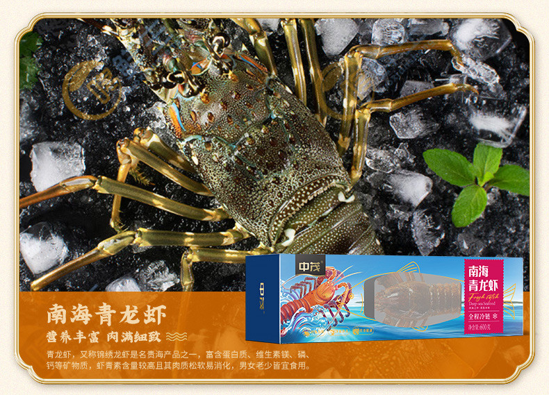 中茂 海鲜礼盒渔舟唱晚-598型
