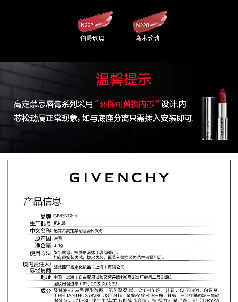 纪梵希/GIVENCHY 纪梵希高定香榭唇膏N306