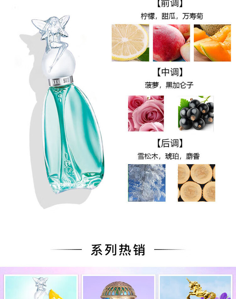 安娜苏/Anna sui 许愿精灵淡香水