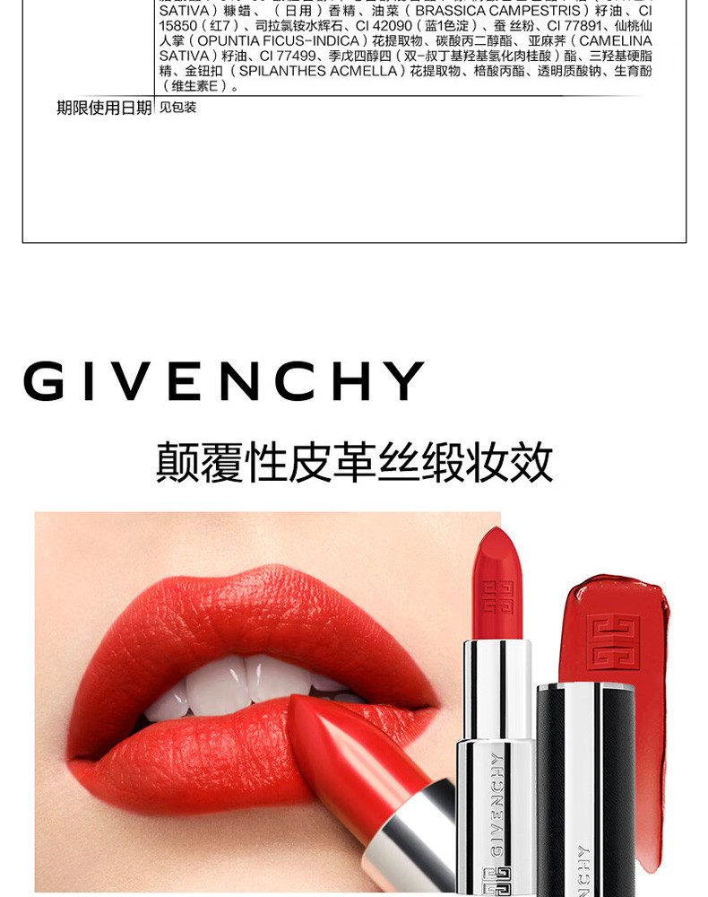 纪梵希/GIVENCHY 纪梵希高定香榭唇膏N306-中文包装专柜正品