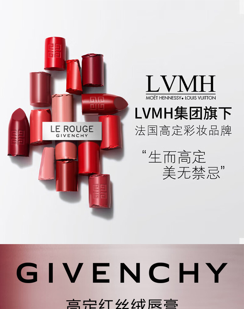 纪梵希/GIVENCHY 高定香榭红丝绒唇膏