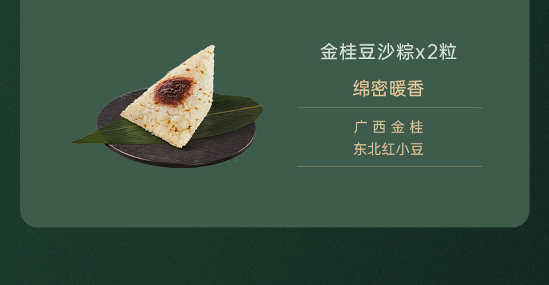 锋味派 香香粽-10粒装 没有吃过的口味