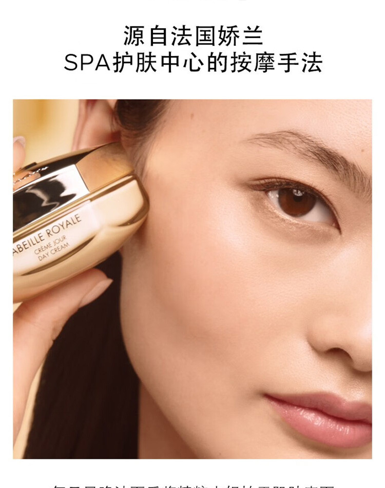 娇兰/Guerlain 帝皇蜂姿蜜润精粹水