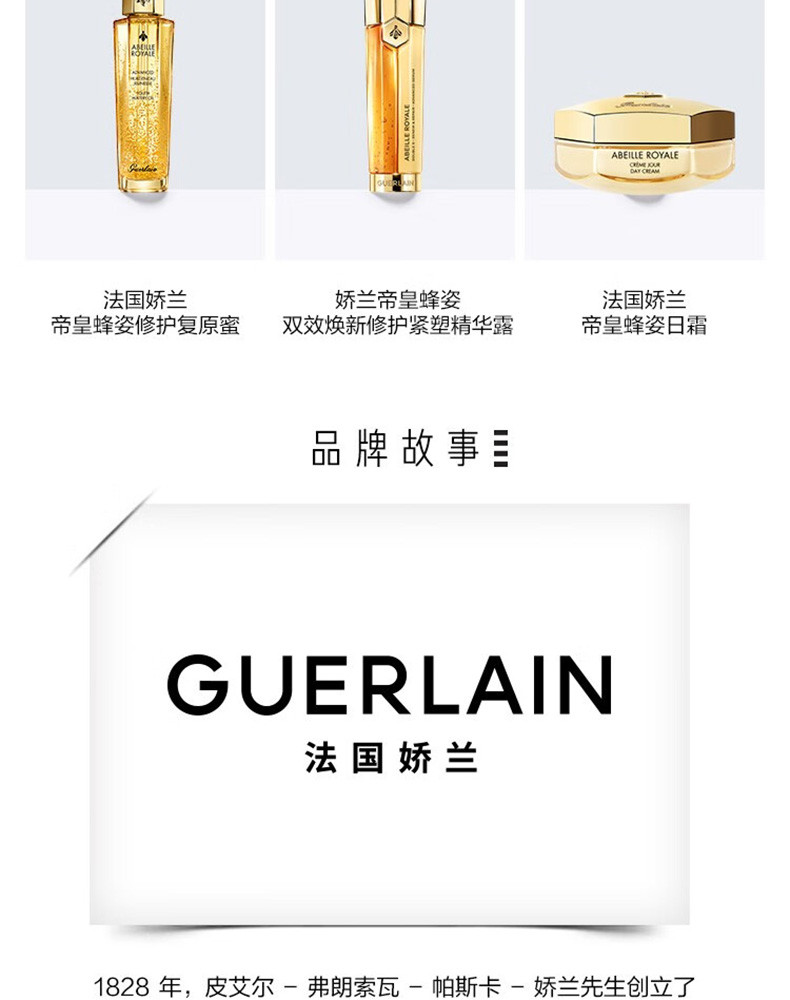 娇兰/Guerlain 帝皇蜂姿蜜润精粹水